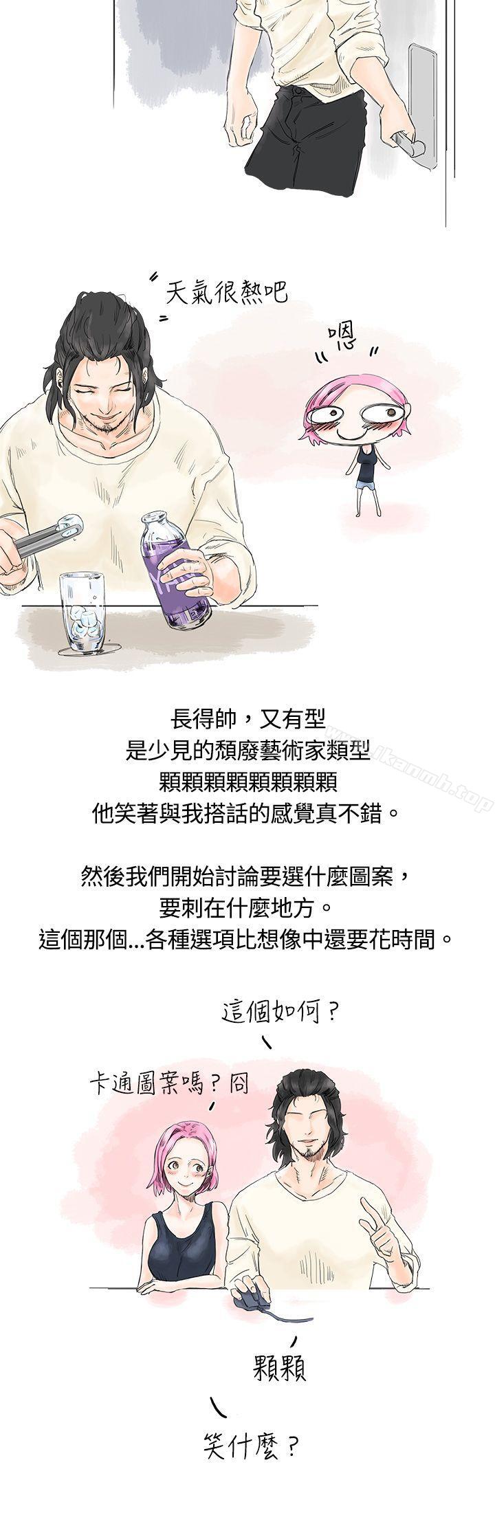 韩国漫画秘密Story(完结)韩漫_秘密Story(完结)-爱的刺青(上)在线免费阅读-韩国漫画-第4张图片