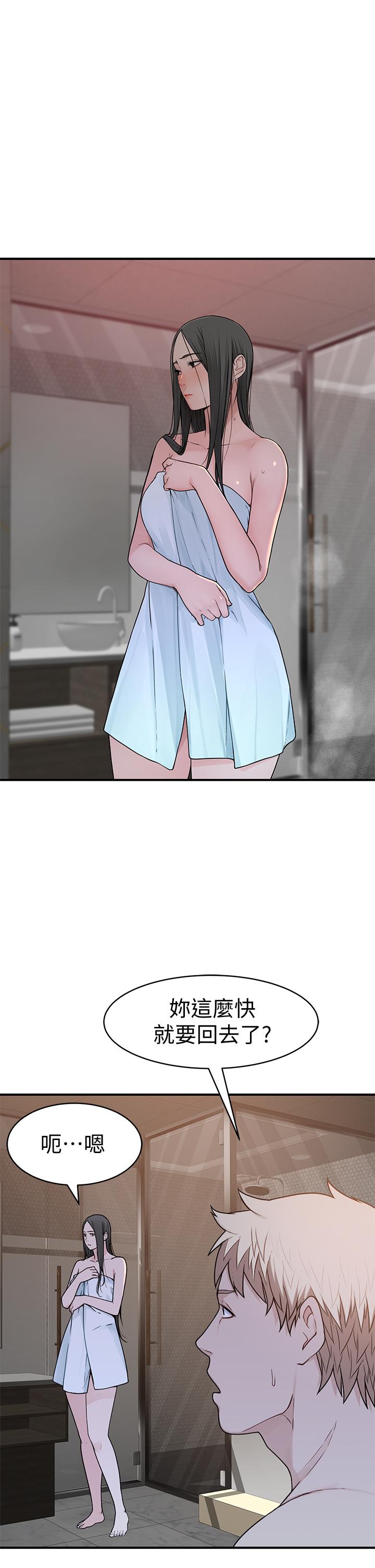 韩国漫画我们的特殊关系韩漫_我们的特殊关系-第56话-越爱越淫荡在线免费阅读-韩国漫画-第43张图片