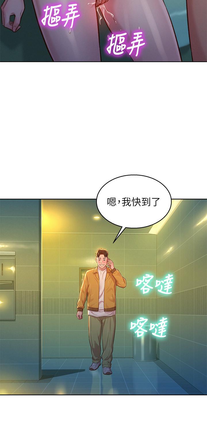 韩国漫画漂亮干姐姐韩漫_漂亮干姐姐-第118话-打野战更刺激了吧在线免费阅读-韩国漫画-第11张图片