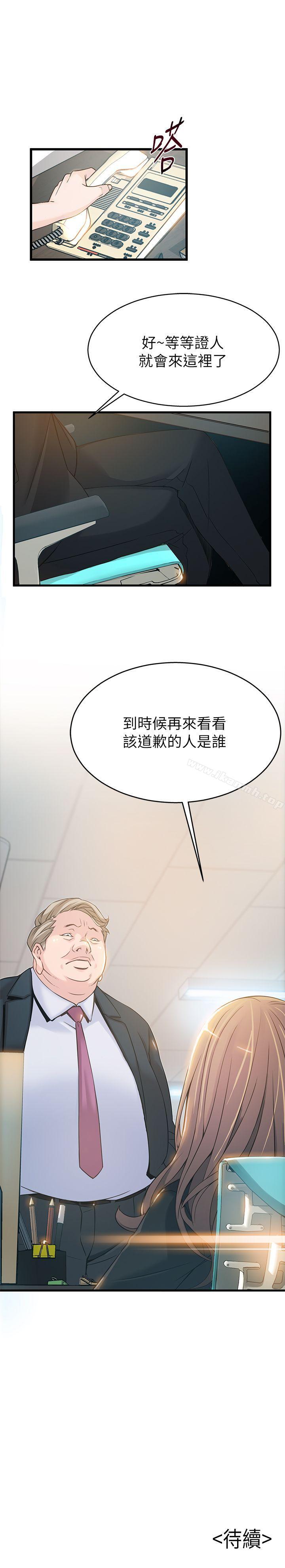 韩国漫画弱点韩漫_弱点-第4话---美英组长突如其来送的礼物在线免费阅读-韩国漫画-第37张图片