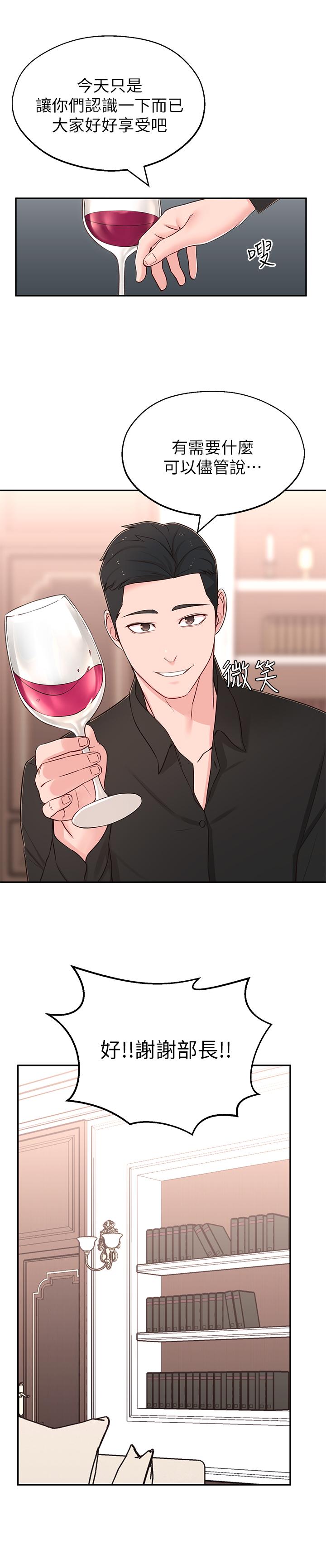 韩国漫画邻居妹妹转大人韩漫_邻居妹妹转大人-第9话-掉进肮脏陷阱的世娜在线免费阅读-韩国漫画-第20张图片
