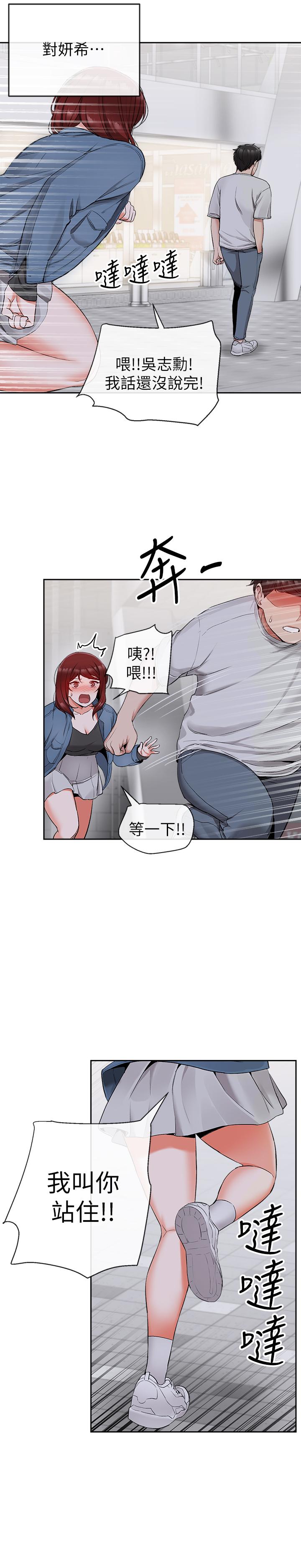 韩国漫画深夜噪音韩漫_深夜噪音-第14话-你这样会遭天谴在线免费阅读-韩国漫画-第24张图片