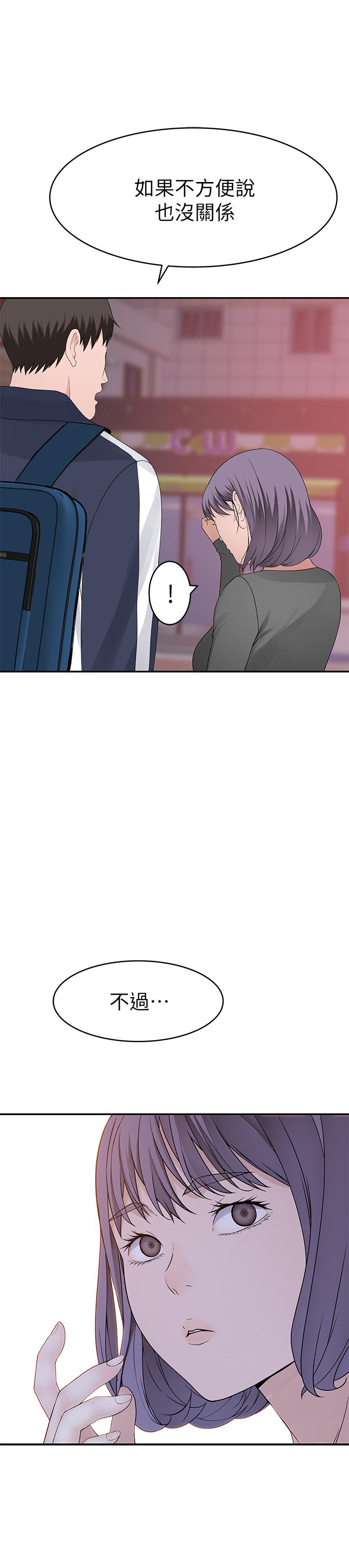 韩国漫画我们的特殊关系韩漫_我们的特殊关系-第36话-不为人知的真心在线免费阅读-韩国漫画-第32张图片