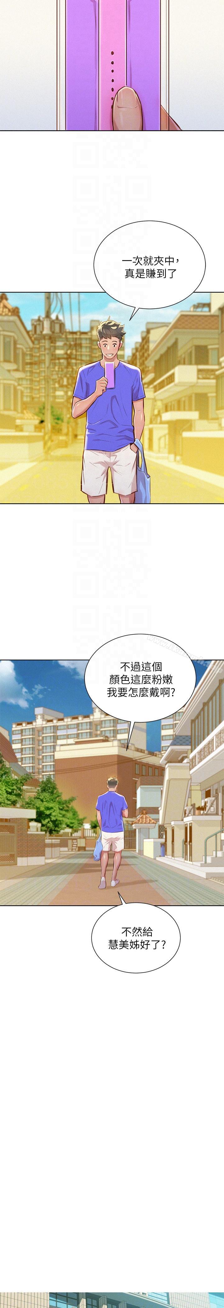 韩国漫画漂亮干姐姐韩漫_漂亮干姐姐-第52话-在公众场合…在线免费阅读-韩国漫画-第9张图片