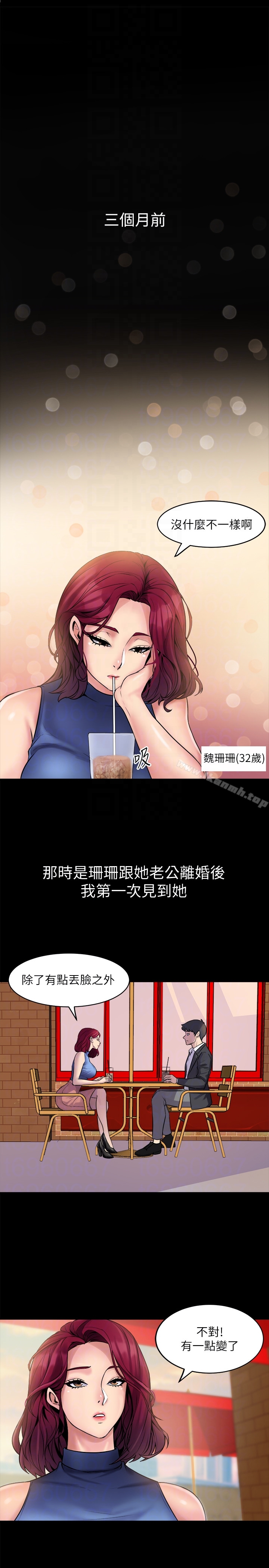 韩国漫画与前妻同居韩漫_与前妻同居-第2话-与前妻私下交易在线免费阅读-韩国漫画-第15张图片