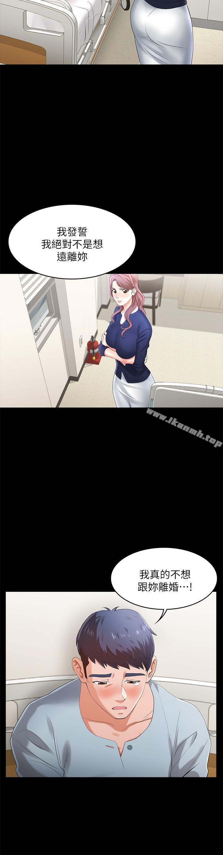韩国漫画交换游戏韩漫_交换游戏-第7话-克制不住欲望的后果在线免费阅读-韩国漫画-第28张图片