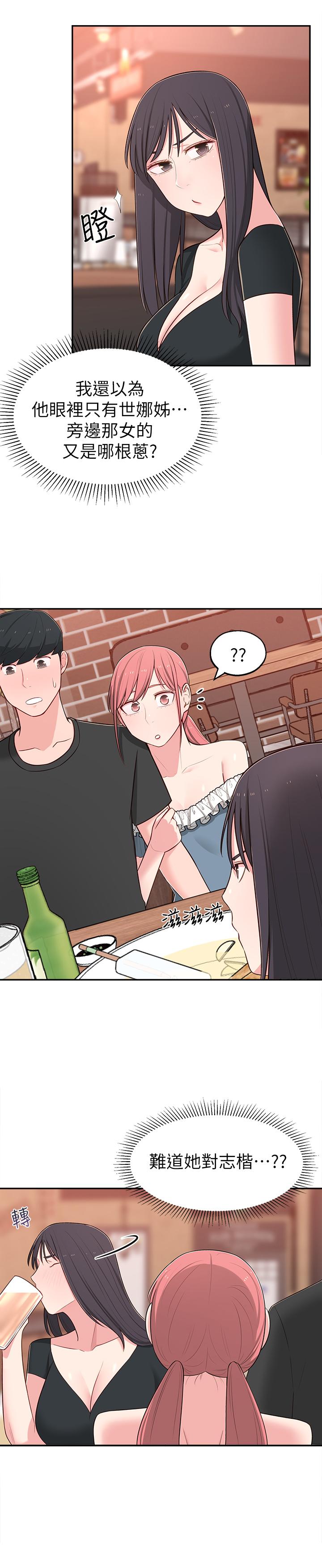 韩国漫画邻居妹妹转大人韩漫_邻居妹妹转大人-第13话-干妹与红粉知己的较量在线免费阅读-韩国漫画-第13张图片