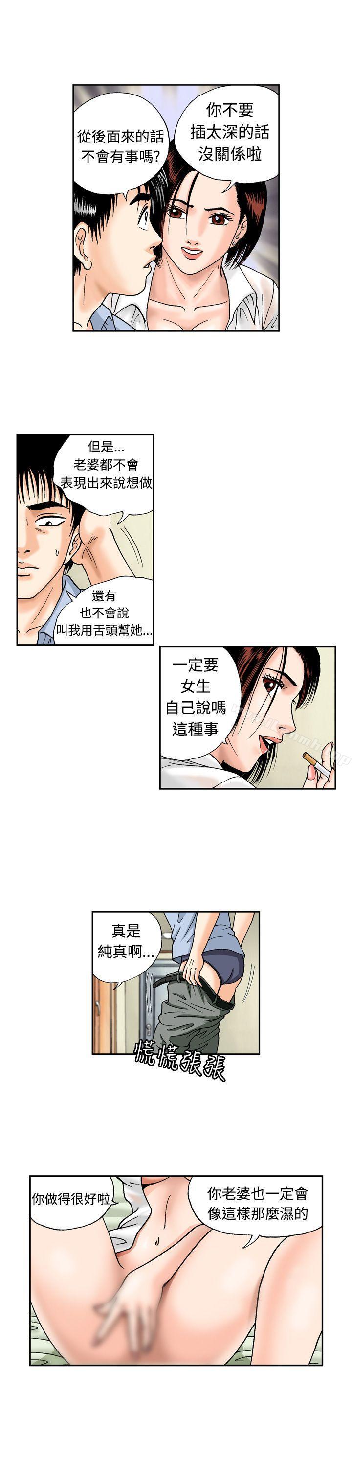 韩国漫画疗育女孩(完结)韩漫_疗育女孩(完结)-第2话在线免费阅读-韩国漫画-第11张图片