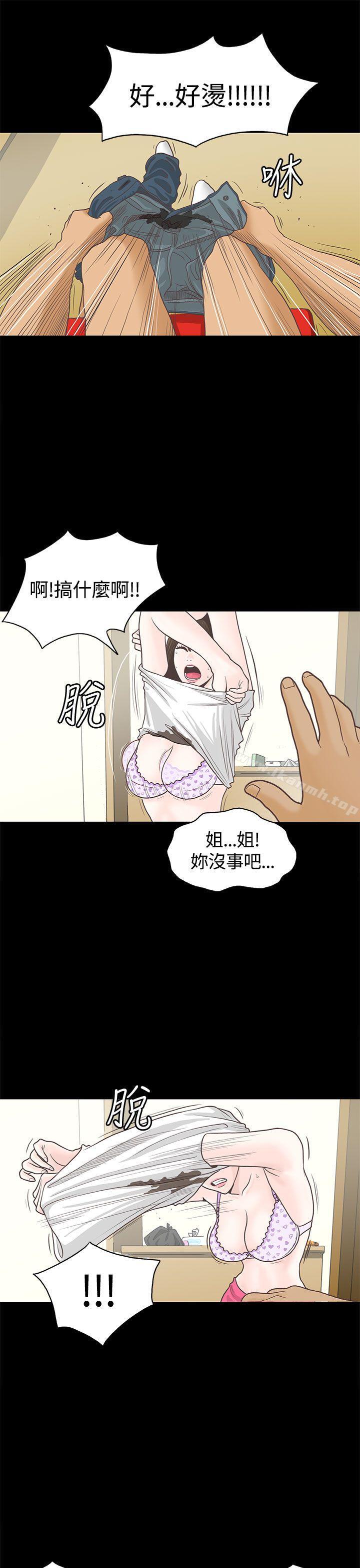 韩国漫画恋爱实境韩漫_恋爱实境-第1话在线免费阅读-韩国漫画-第10张图片