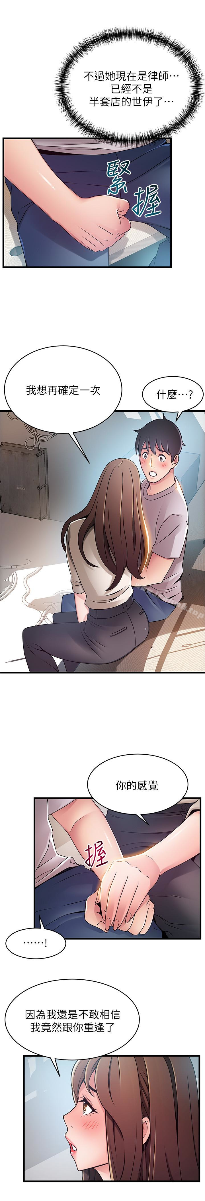 韩国漫画弱点韩漫_弱点-第50话-再吻我一次在线免费阅读-韩国漫画-第28张图片