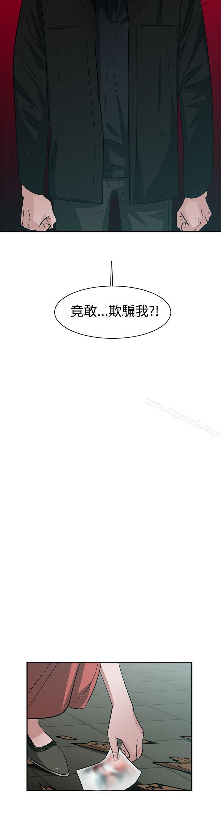 韩国漫画辣魅当家韩漫_辣魅当家-第39话在线免费阅读-韩国漫画-第10张图片