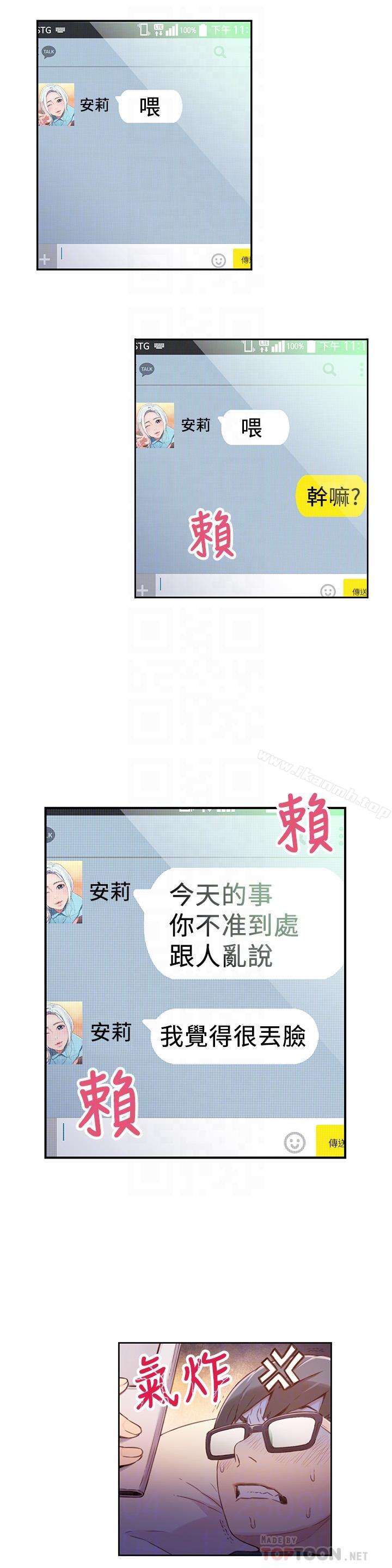 韩国漫画超导体鲁蛇韩漫_超导体鲁蛇-第14话-拜托帮帮我在线免费阅读-韩国漫画-第8张图片