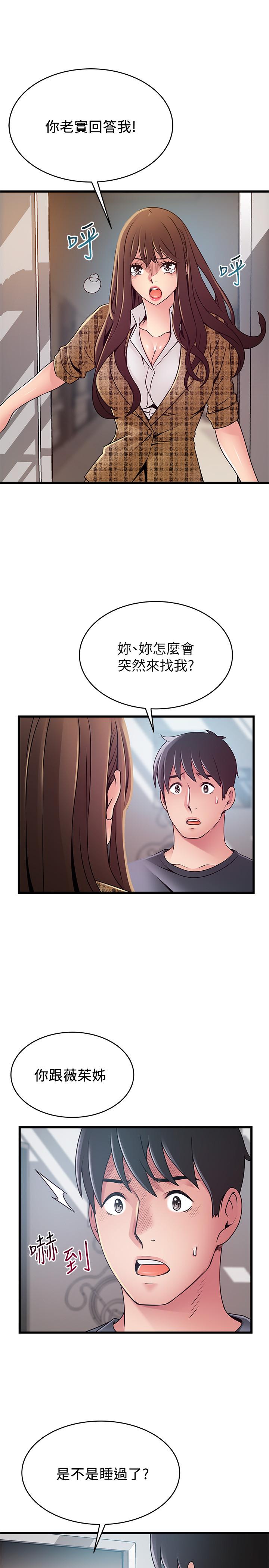 韩国漫画弱点韩漫_弱点-第94话-一如既往迎接东振的诗恩在线免费阅读-韩国漫画-第17张图片