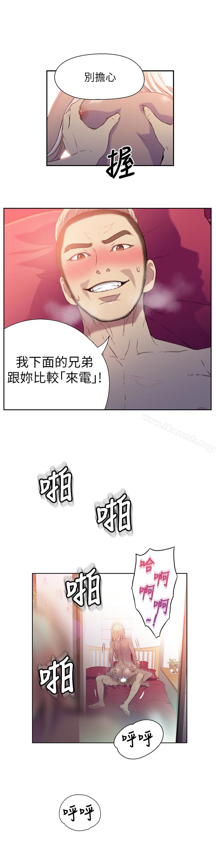 韩国漫画超导体鲁蛇韩漫_超导体鲁蛇-第10话-浑身不对劲的安莉在线免费阅读-韩国漫画-第9张图片