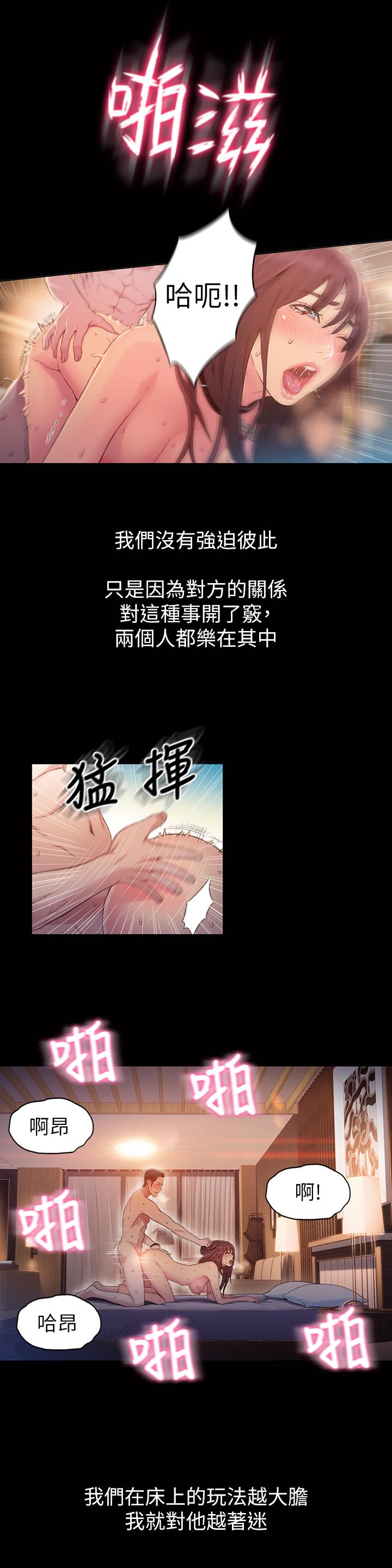 韩国漫画超导体鲁蛇韩漫_超导体鲁蛇-第54话-忠于欲望的样子在线免费阅读-韩国漫画-第20张图片