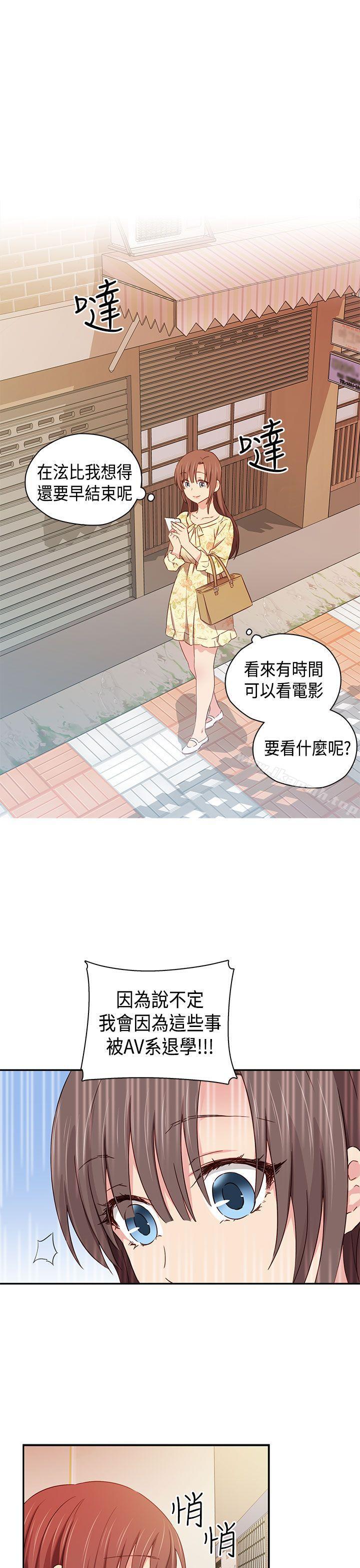 韩国漫画H校园韩漫_H校园-第39话在线免费阅读-韩国漫画-第5张图片