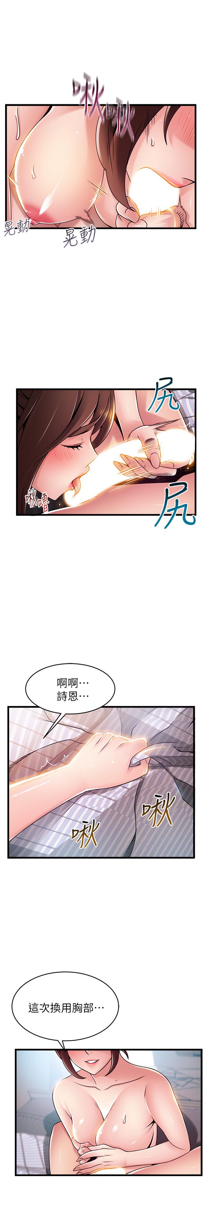 韩国漫画弱点韩漫_弱点-第95话-让人忘却烦恼的胴体在线免费阅读-韩国漫画-第31张图片