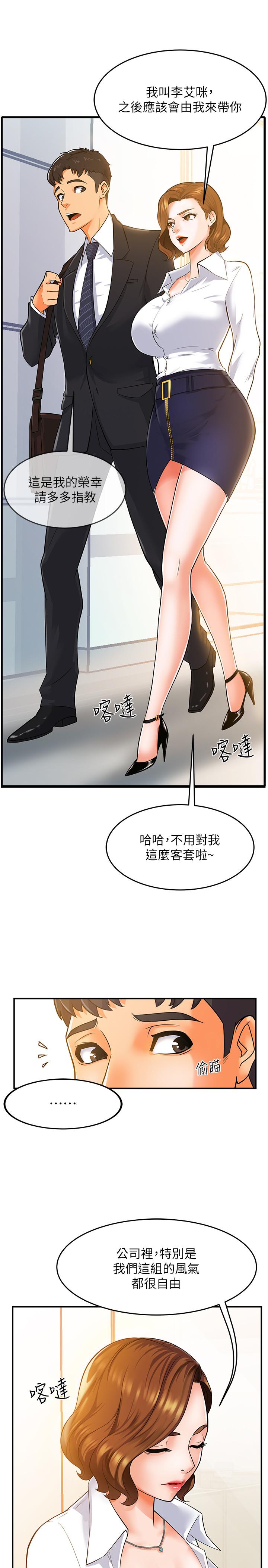 韩国漫画霸道主管要我IN韩漫_霸道主管要我IN-第1话-让人“竖”然起敬的美女组长在线免费阅读-韩国漫画-第3张图片