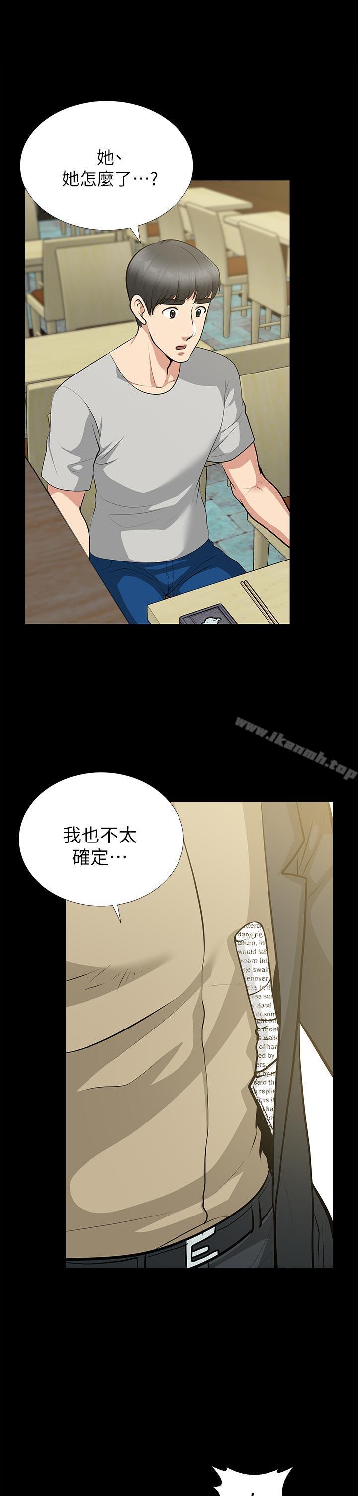 韩国漫画朋友妻韩漫_朋友妻-第29话-我们俩谁让你比较爽?在线免费阅读-韩国漫画-第14张图片