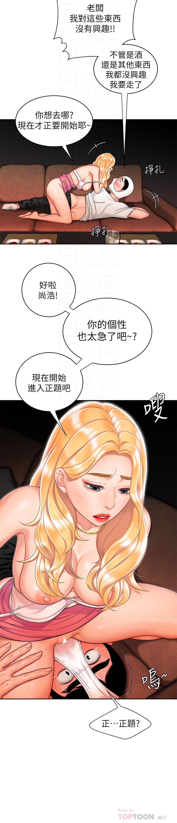 韩国漫画偷吃外送员韩漫_偷吃外送员-第12话-炸鸡店老板不间断的诱惑在线免费阅读-韩国漫画-第6张图片