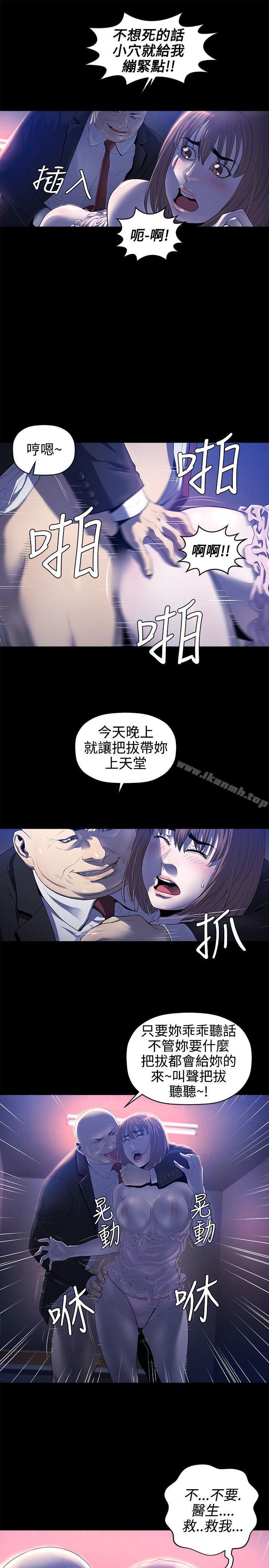 韩国漫画花冠:-无法盛开的花韩漫_花冠:-无法盛开的花-第17话在线免费阅读-韩国漫画-第10张图片