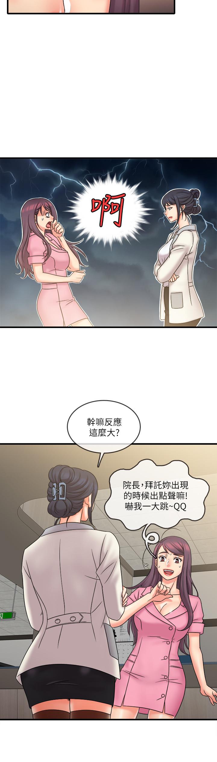 韩国漫画精奇打工仔韩漫_精奇打工仔-第24话-战胜羞耻的好奇心在线免费阅读-韩国漫画-第15张图片