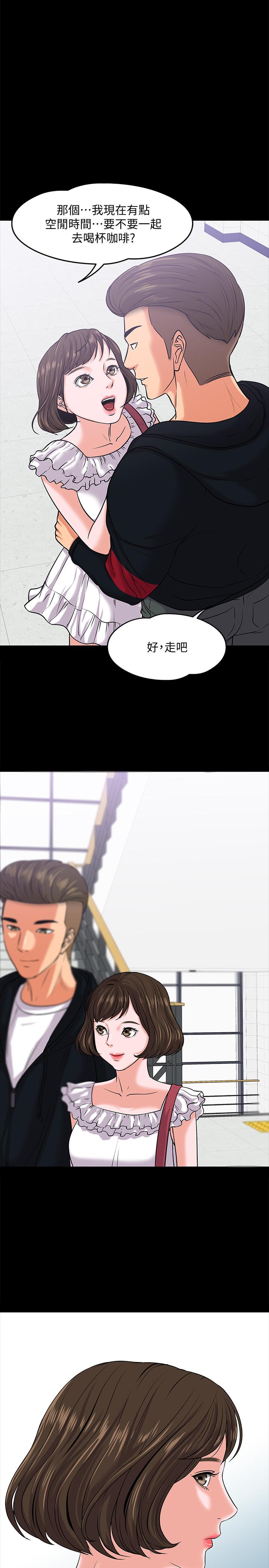 韩国漫画教授，你还等什么韩漫_教授，你还等什么-第10话-陈教授，你口袋里的是...在线免费阅读-韩国漫画-第23张图片