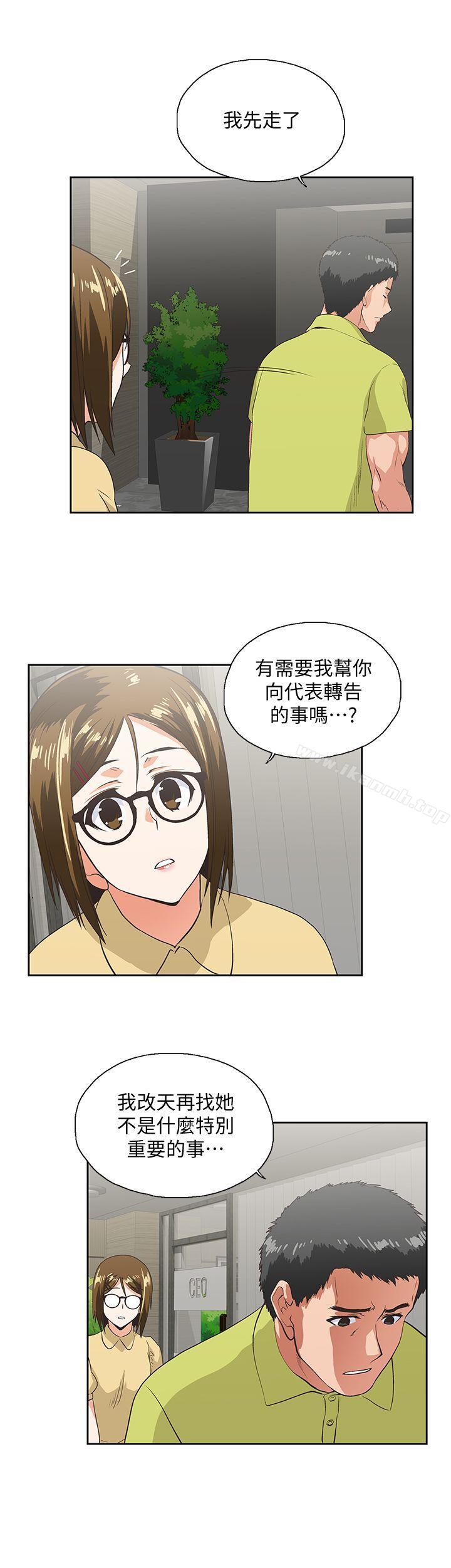 韩国漫画女上男下韩漫_女上男下-第36话-不准再这么随意对待我在线免费阅读-韩国漫画-第13张图片