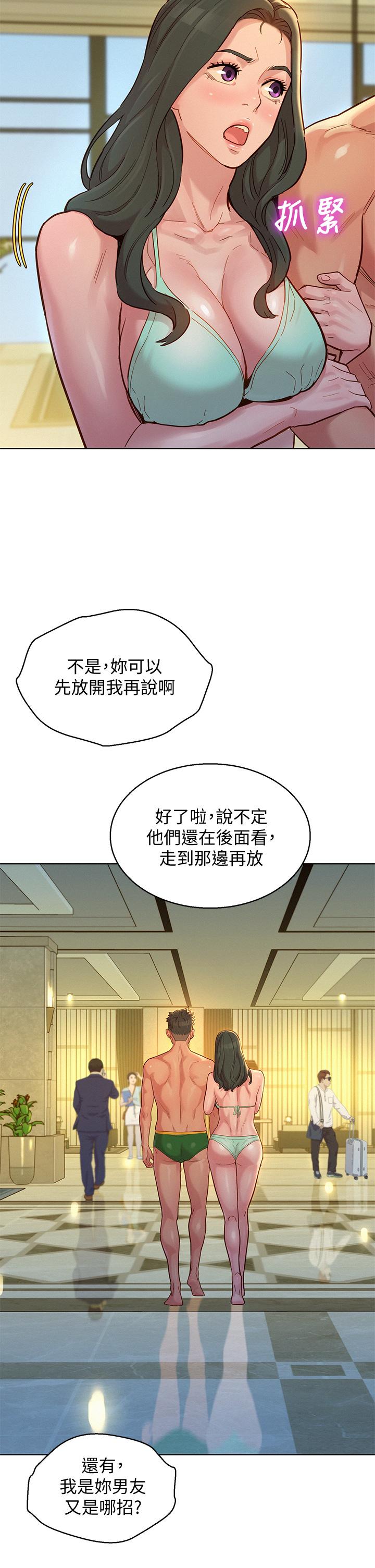 韩国漫画漂亮干姐姐韩漫_漂亮干姐姐-第144话-你还没跟姐姐交往吧？在线免费阅读-韩国漫画-第2张图片