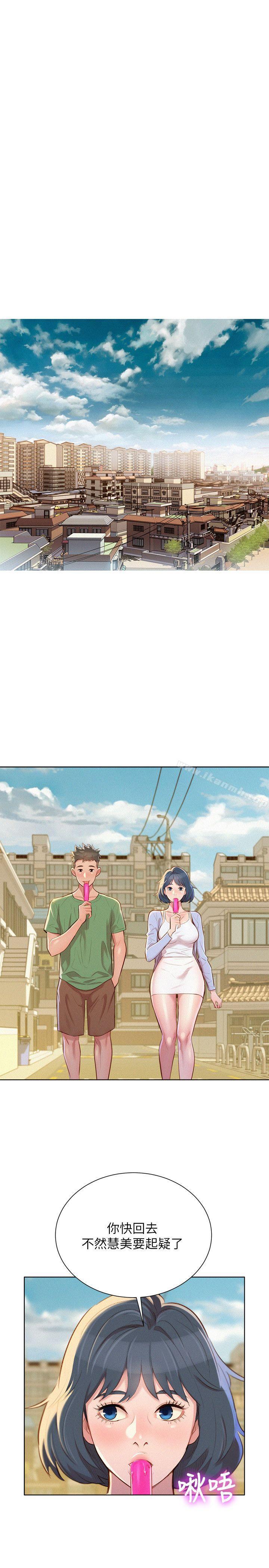 韩国漫画漂亮干姐姐韩漫_漂亮干姐姐-第39话-吃醋的多熙姐在线免费阅读-韩国漫画-第17张图片