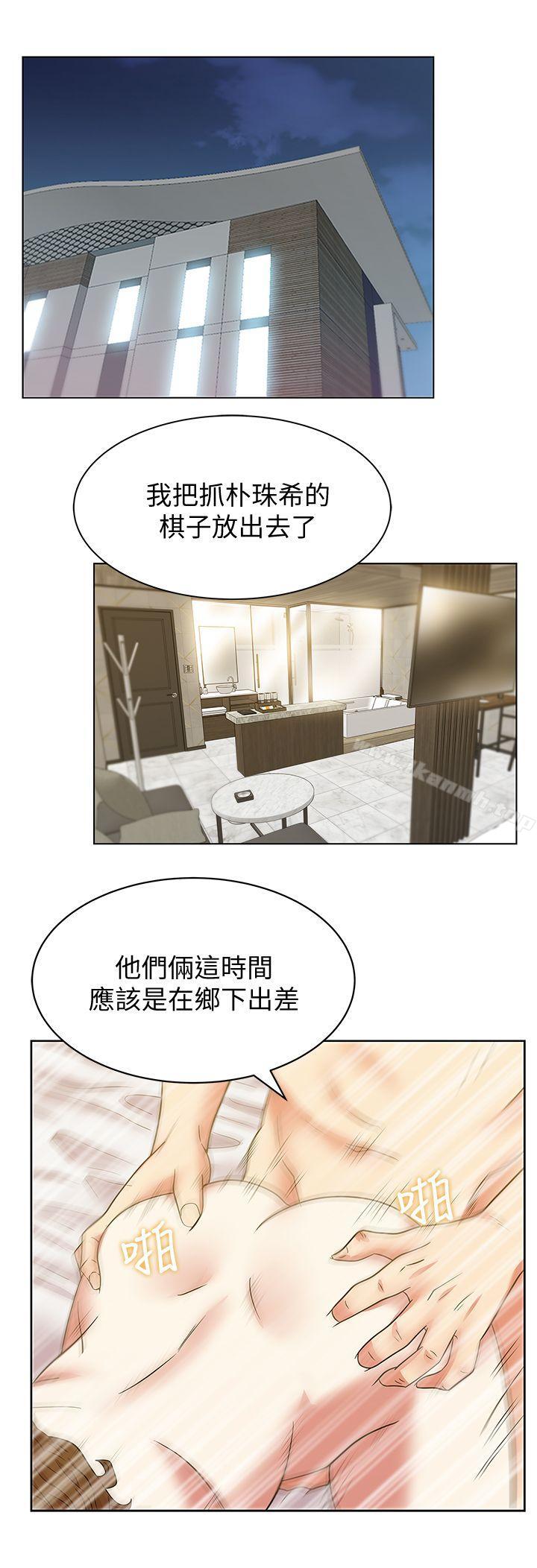 韩国漫画老婆的闺蜜韩漫_老婆的闺蜜-第44话-尽情散发妳的媚力在线免费阅读-韩国漫画-第24张图片