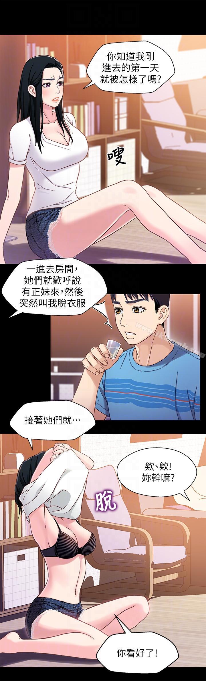 韩国漫画兄妹关系韩漫_兄妹关系-第4话-转眼间变成大人的小橘在线免费阅读-韩国漫画-第31张图片