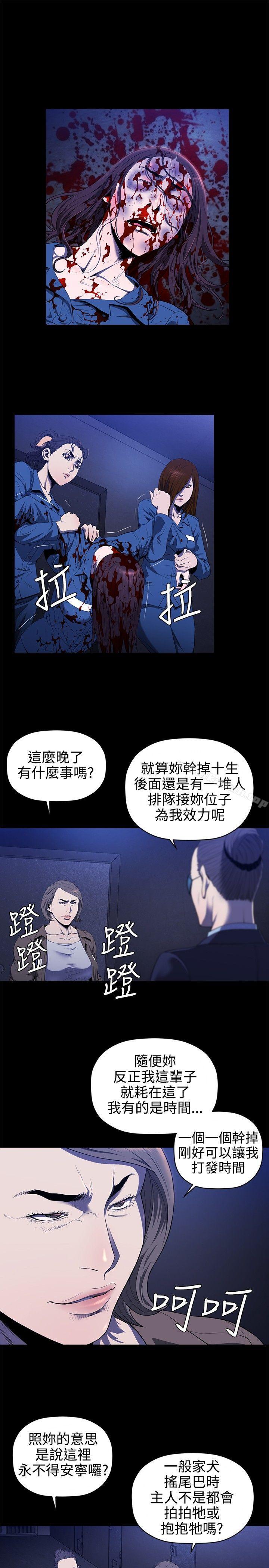 韩国漫画花冠:-无法盛开的花韩漫_花冠:-无法盛开的花-第13话在线免费阅读-韩国漫画-第17张图片