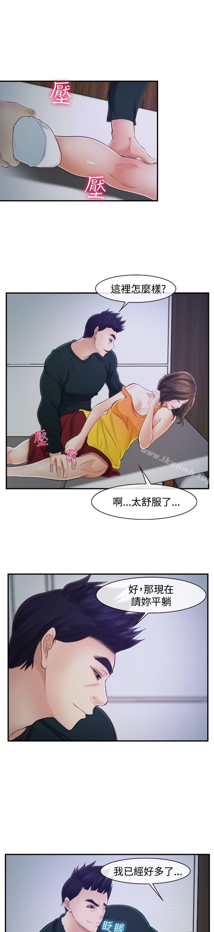 韩国漫画他与她韩漫_他与她-第14话在线免费阅读-韩国漫画-第7张图片