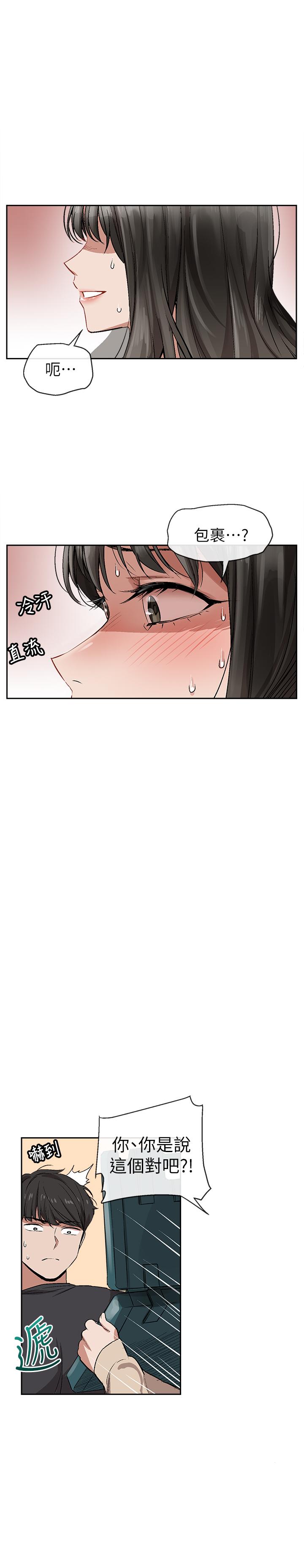 韩国漫画深夜噪音韩漫_深夜噪音-第1话-从楼上传来的呻吟声在线免费阅读-韩国漫画-第39张图片