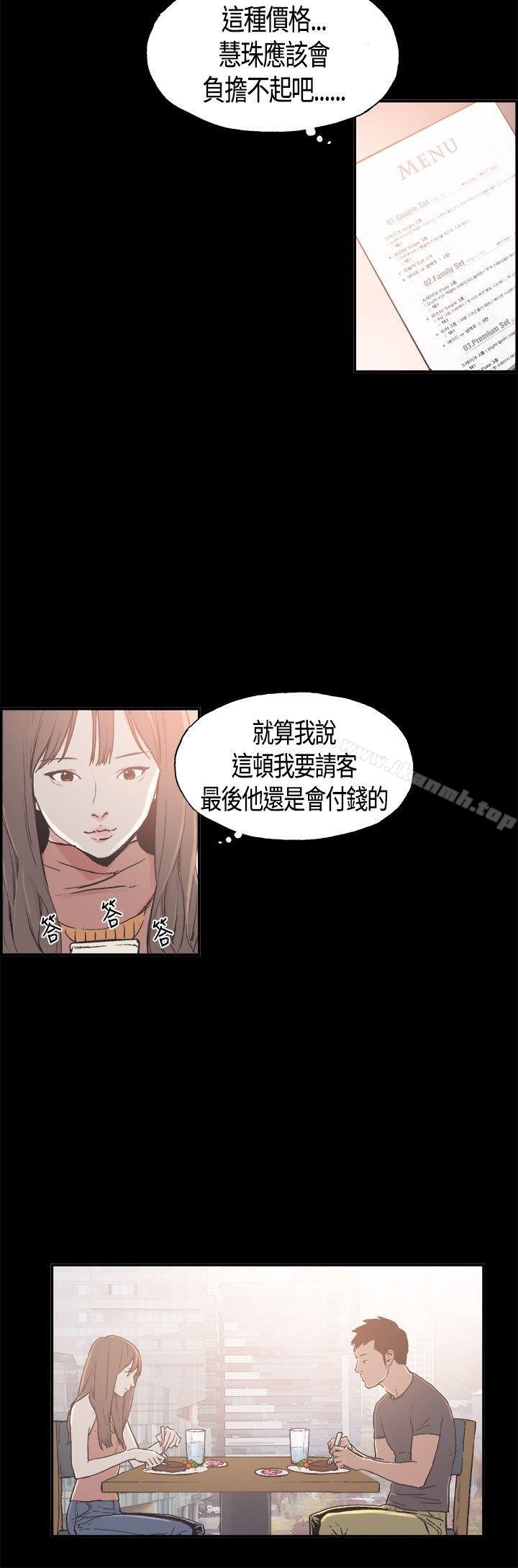 韩国漫画同居(完结)韩漫_同居(完结)-第8话在线免费阅读-韩国漫画-第2张图片