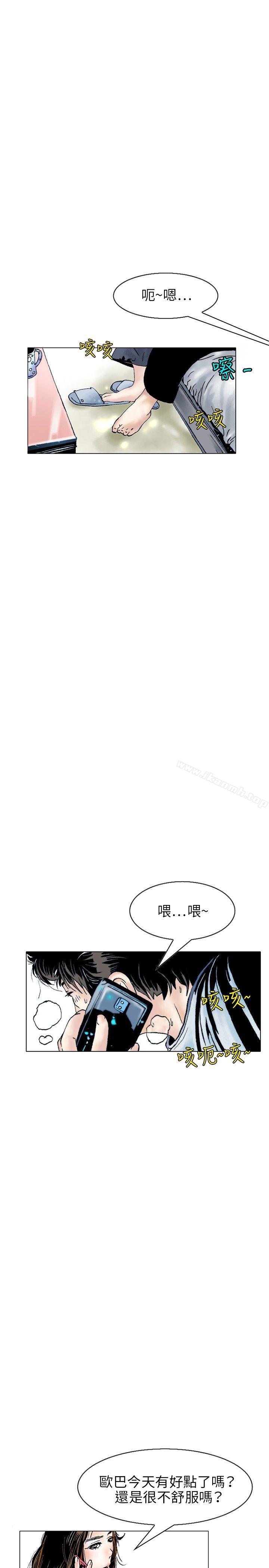 韩国漫画秘密Story(完结)韩漫_秘密Story(完结)-性爱奴隶(1)在线免费阅读-韩国漫画-第5张图片