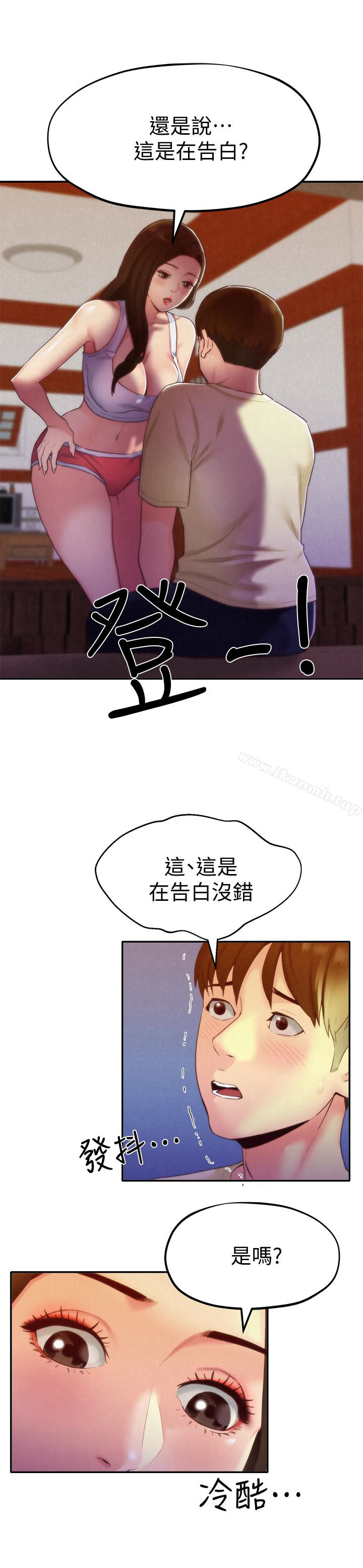 韩国漫画朋友的姐姐韩漫_朋友的姐姐-第11话-恒轩成年后的新伴侣在线免费阅读-韩国漫画-第3张图片