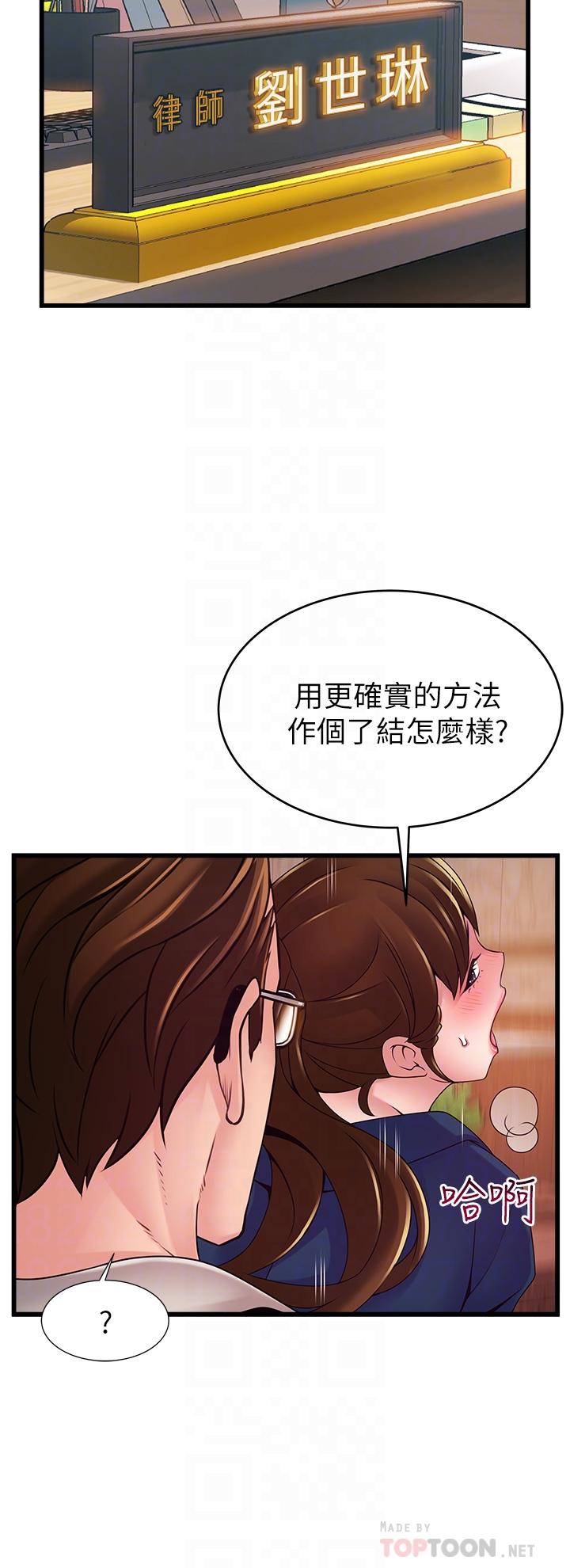 韩国漫画弱点韩漫_弱点-第112话-到饭店赴约的权代表在线免费阅读-韩国漫画-第10张图片