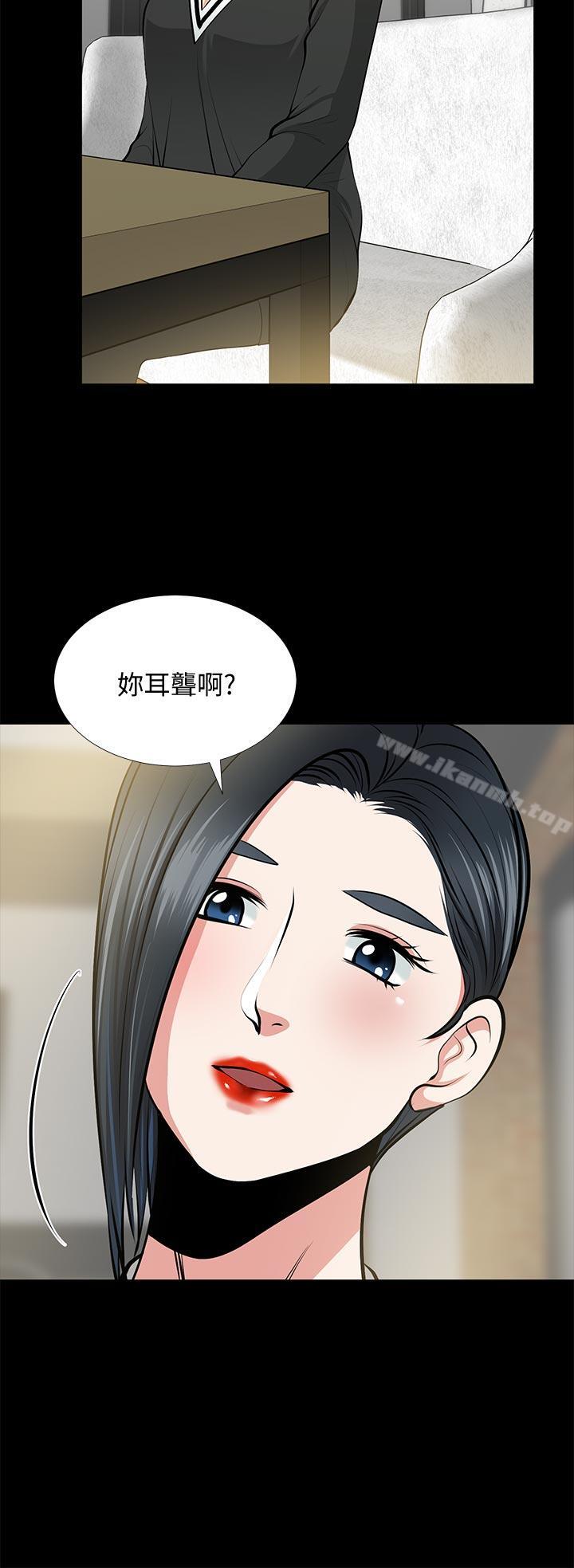 韩国漫画朋友妻韩漫_朋友妻-第24话-你要跟谁搞外遇?在线免费阅读-韩国漫画-第4张图片