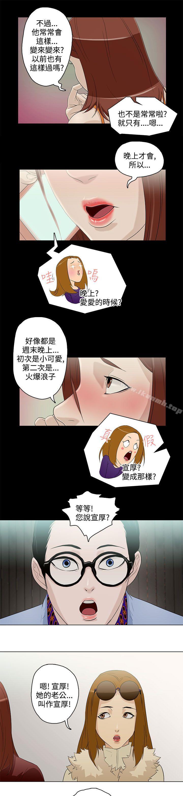 韩国漫画今天的老公(完结)韩漫_今天的老公(完结)-第5话在线免费阅读-韩国漫画-第15张图片