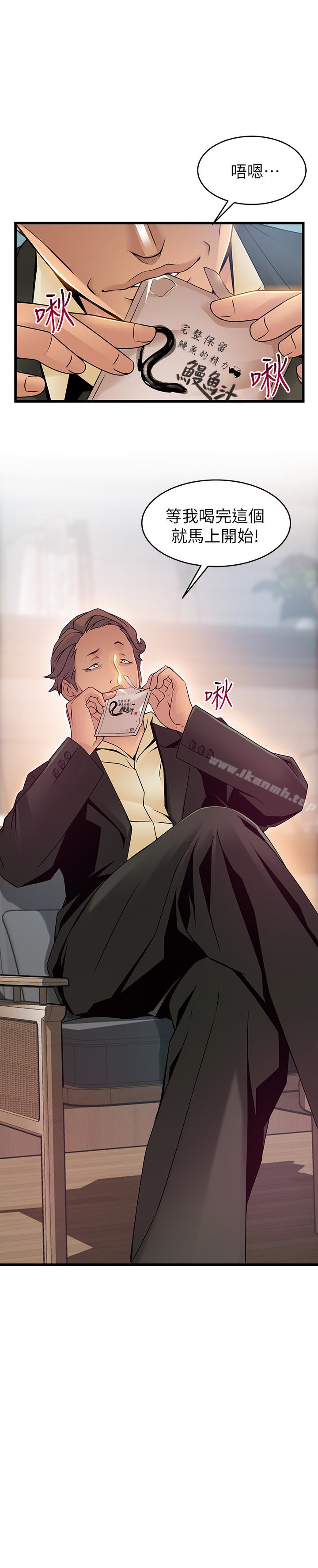 韩国漫画弱点韩漫_弱点-第55话-即将被诗恩撞见…在线免费阅读-韩国漫画-第2张图片