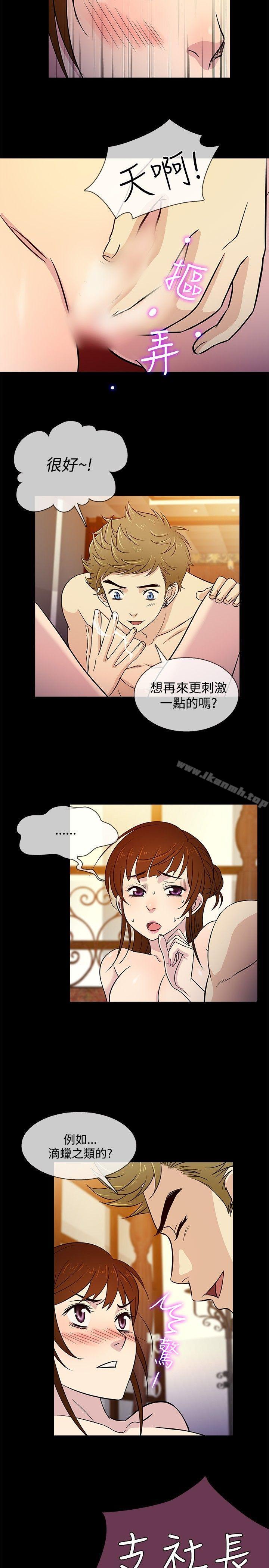 韩国漫画老婆-回来了韩漫_老婆-回来了-第16话在线免费阅读-韩国漫画-第14张图片