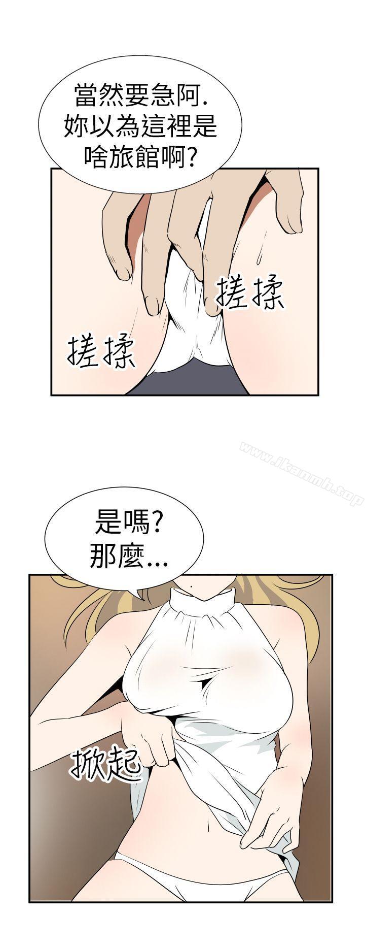 韩国漫画哪里坏坏(完结)韩漫_哪里坏坏(完结)-Ep.4-午夜的客人-3在线免费阅读-韩国漫画-第12张图片