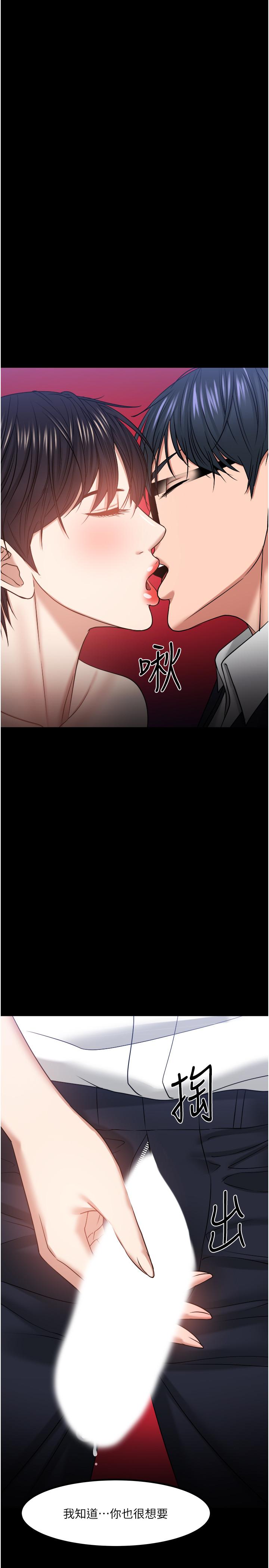 韩国漫画教授，你还等什么韩漫_教授，你还等什么-第32话-其实你也很想要吧在线免费阅读-韩国漫画-第1张图片
