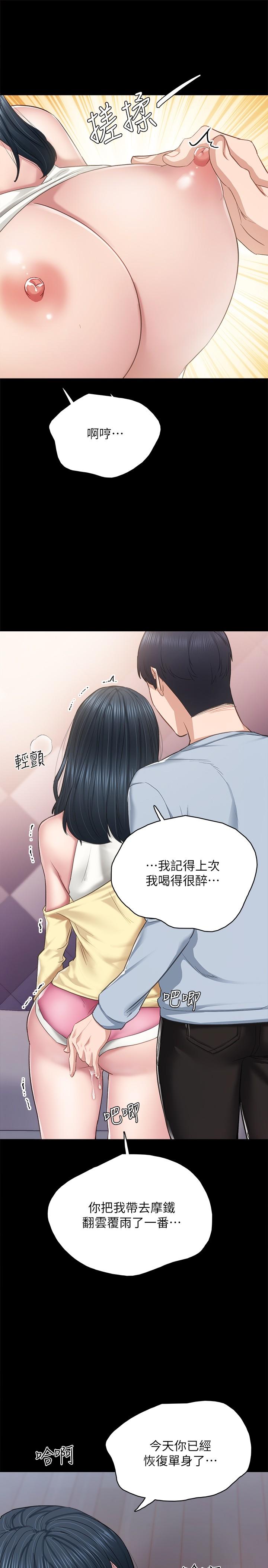 韩国漫画实习老师韩漫_实习老师-第95话-湿透的雅晴在线免费阅读-韩国漫画-第9张图片