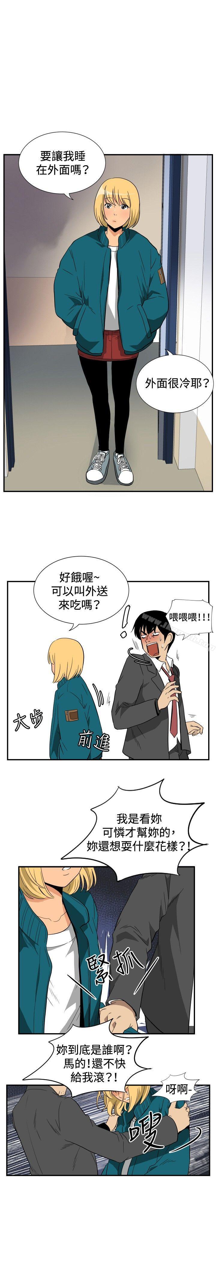 韩国漫画哪里坏坏(完结)韩漫_哪里坏坏(完结)-ep.10-同居人1在线免费阅读-韩国漫画-第15张图片