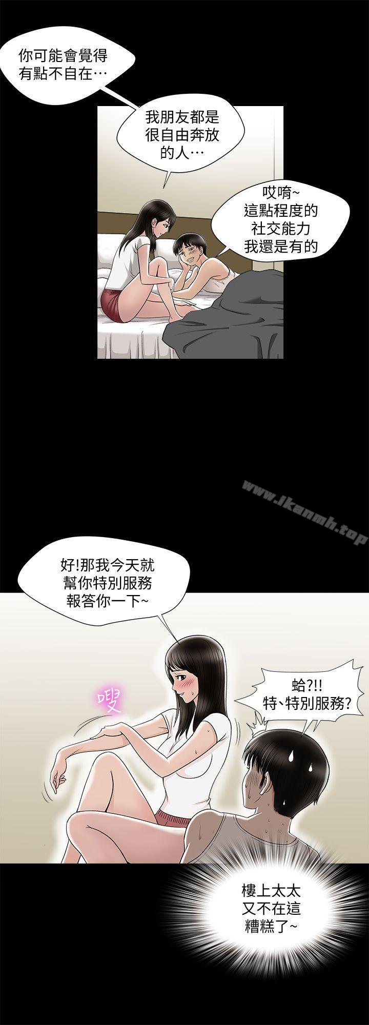 韩国漫画别人的老婆韩漫_别人的老婆-第6话-老婆的特别服务在线免费阅读-韩国漫画-第24张图片