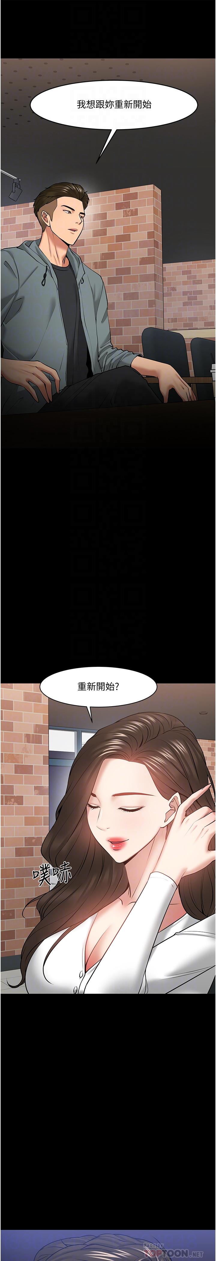 韩国漫画教授，你还等什么韩漫_教授，你还等什么-第38话-扭动腰肢让教授评分在线免费阅读-韩国漫画-第6张图片