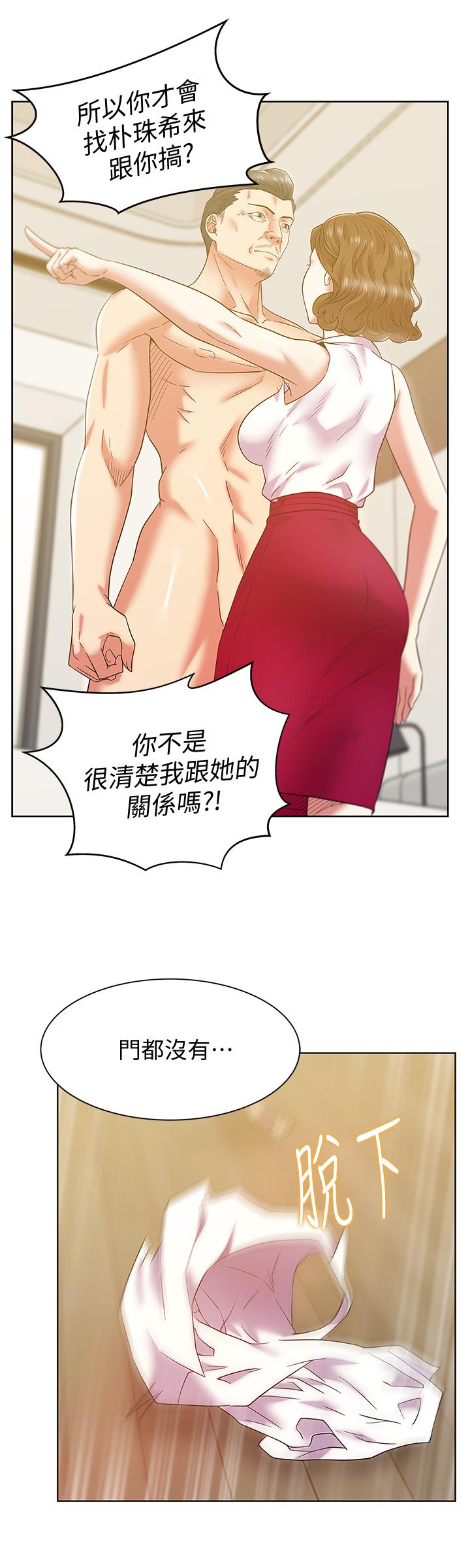 韩国漫画老婆的闺蜜韩漫_老婆的闺蜜-第88话-面对审判在线免费阅读-韩国漫画-第17张图片